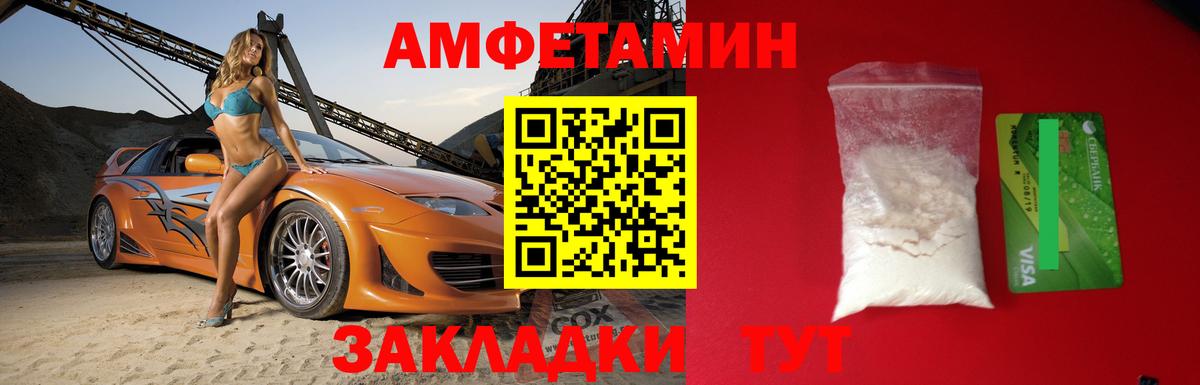 кракен онион  Вход с VPN  Заводоуковск  АМФ Розовый 