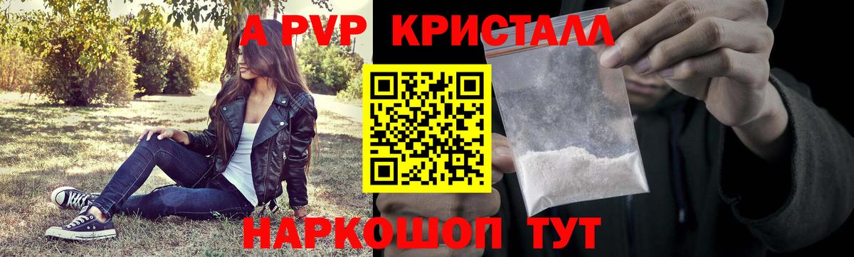 APVP крисы CK  A-PVP крисы CK  Вход с VPN  Заводоуковск 