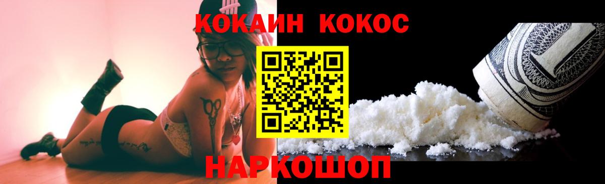 КОКАИН Эквадор Заводоуковск