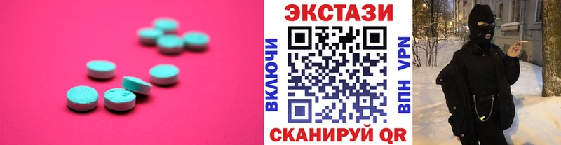 Экстази 250 мг Заводоуковск