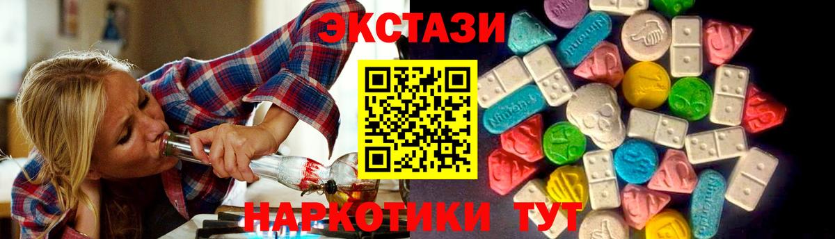 Ecstasy  mega ссылки  Экстази 280мг  Заводоуковск  Экстази VHQ  Вход с VPN 