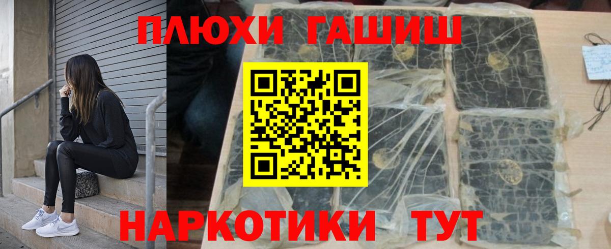 Заводоуковск  Гашиш Изолятор  ГАШ AMNESIA HAZE  Вход с VPN 