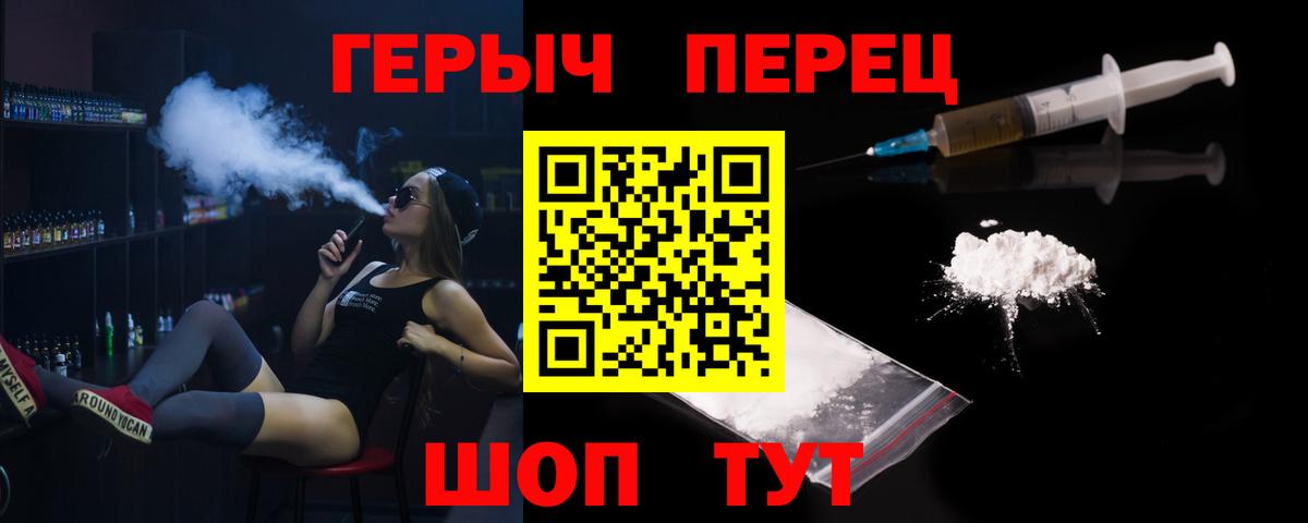 Заводоуковск  Героин Афган  ГЕРОИН  Вход с VPN 
