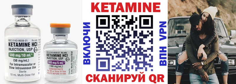КЕТАМИН VHQ  Заводоуковск 