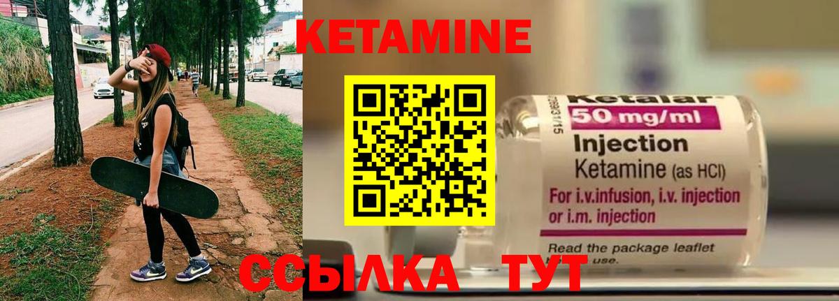 даркнет формула  Вход с VPN  Заводоуковск  КЕТАМИН VHQ 