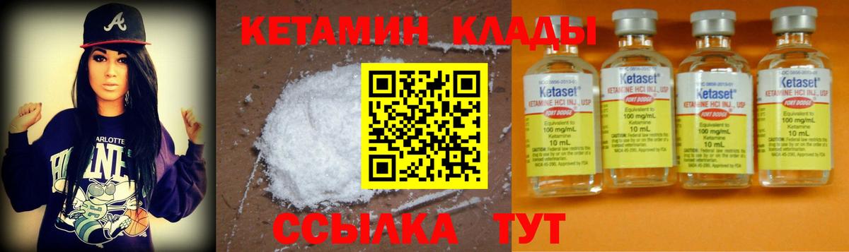 Кетамин ketamine Заводоуковск