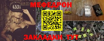 MESCALINE Жуковский