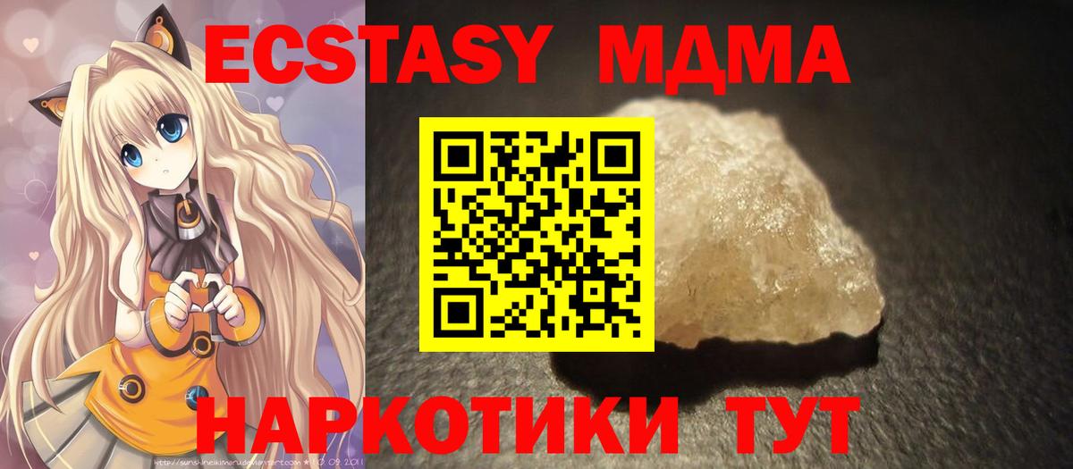 Заводоуковск  MDMA crystal  MDMA  МДМА VHQ  Вход с VPN 