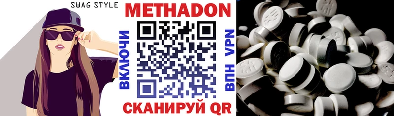 МЕТАДОН кристалл Заводоуковск