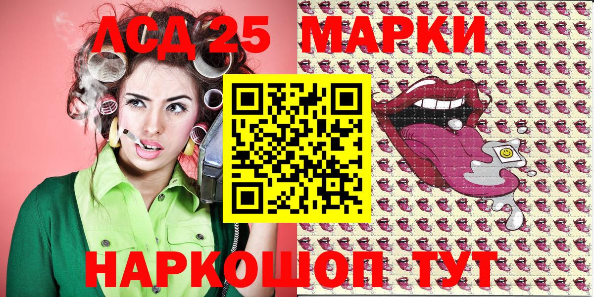 Марки 25I-NBOMe 1,5мг Заводоуковск