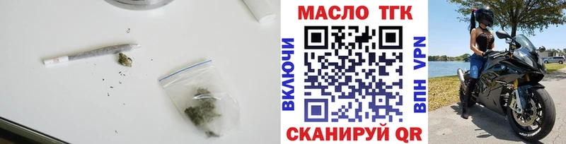 Дистиллят ТГК THC oil kraken зеркало Заводоуковск