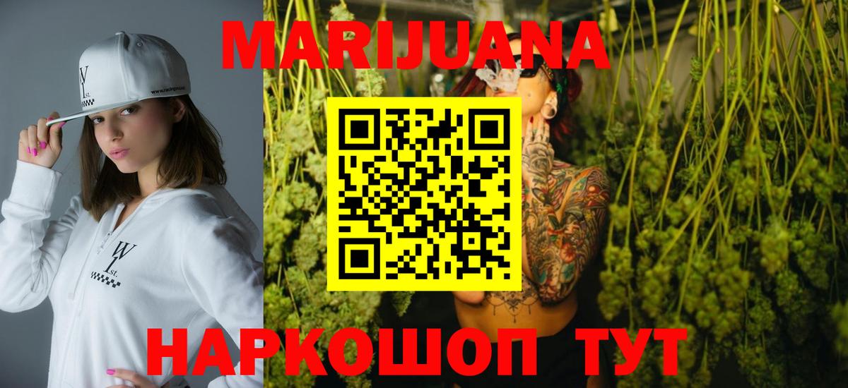 МАРИХУАНА LSD WEED  Вход с VPN  Марихуана Amnesia  Шишки марихуана OG Kush  Шишки марихуана гибрид  Заводоуковск 